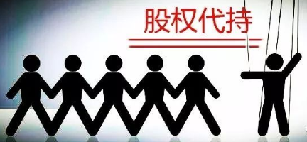 股权